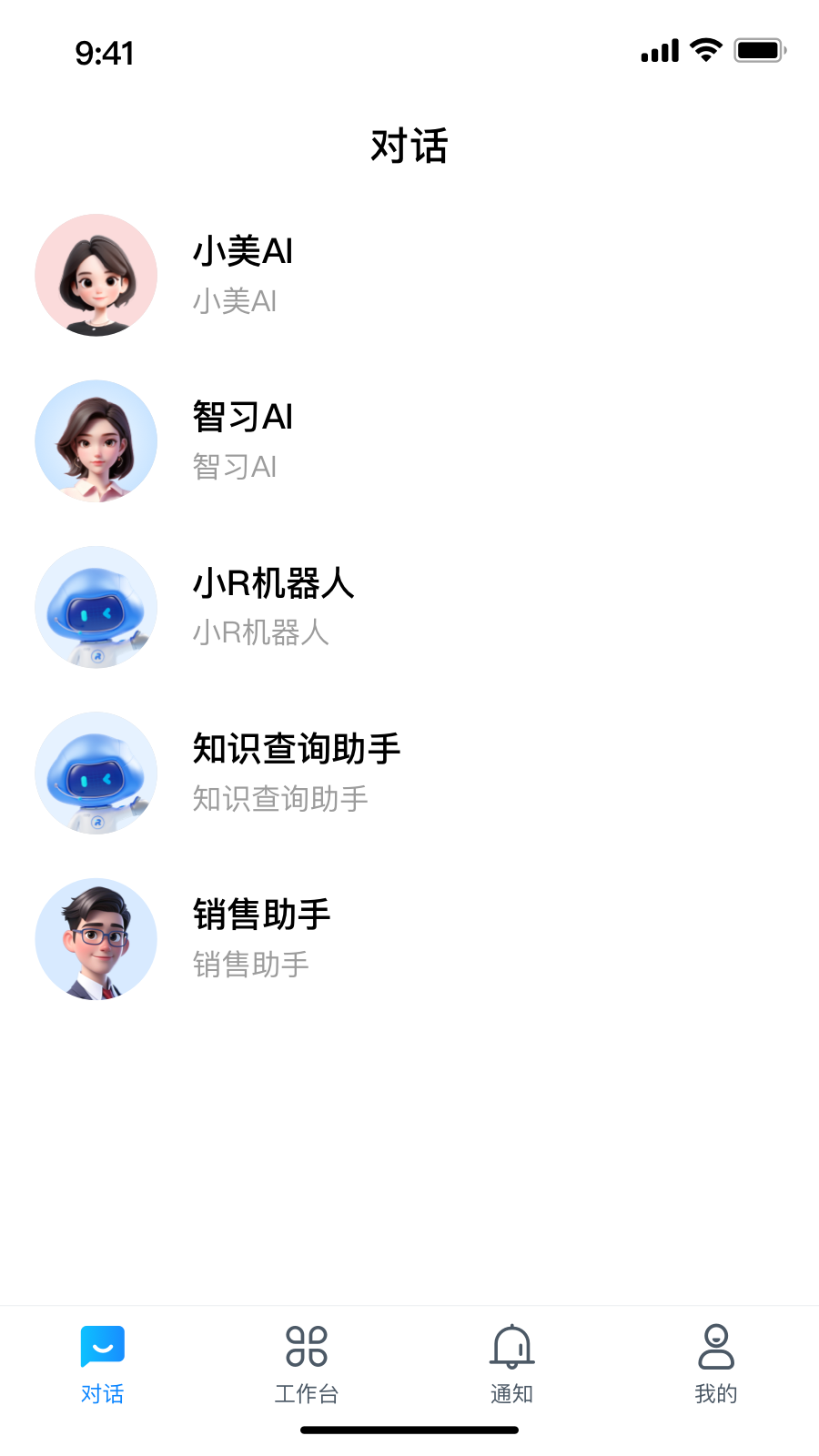 小瑞AI