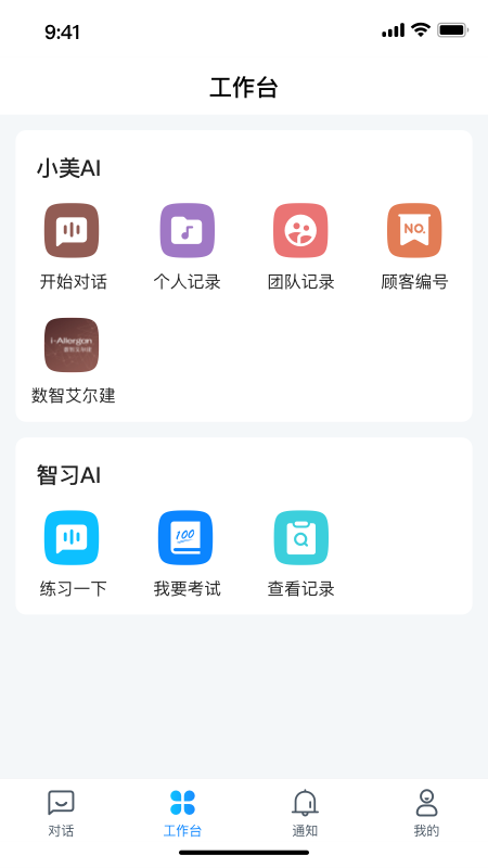 小瑞AI
