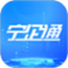 宁企通