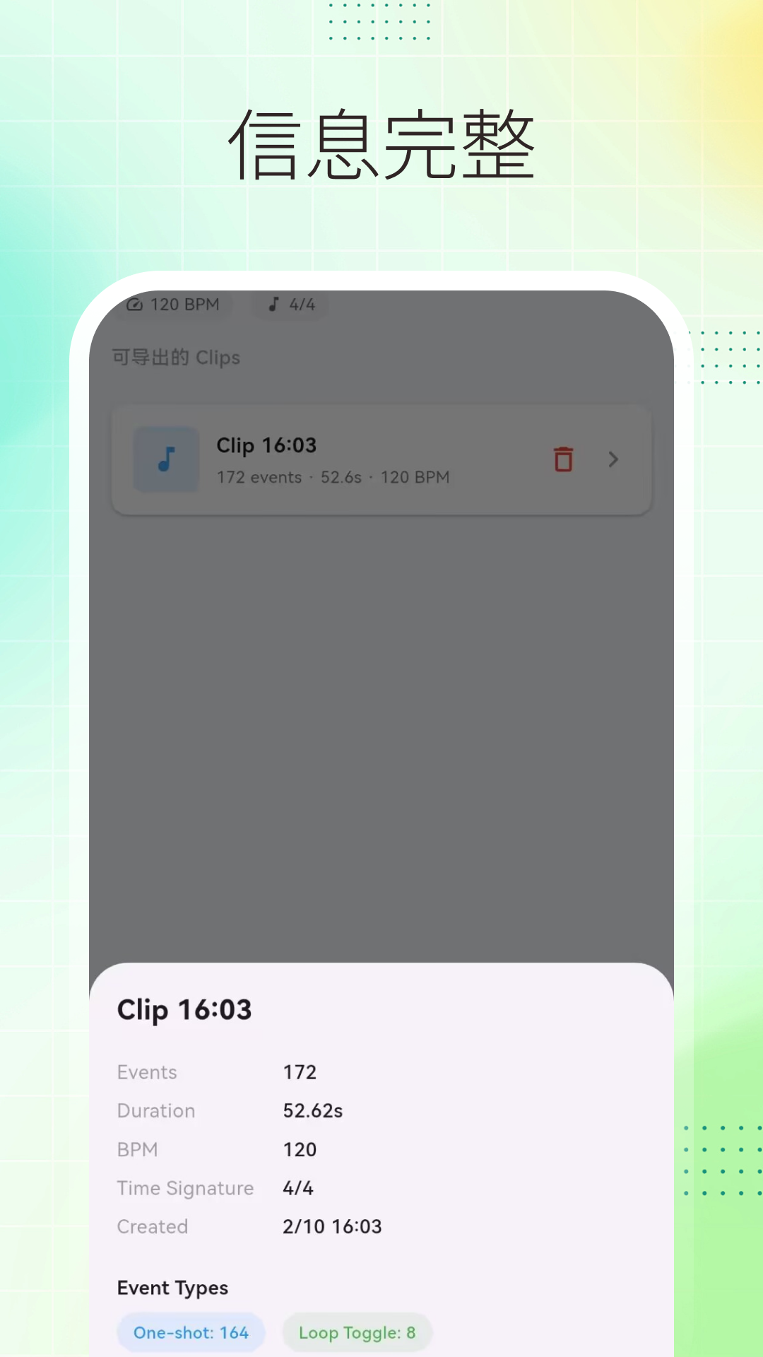 手机乐队模拟器