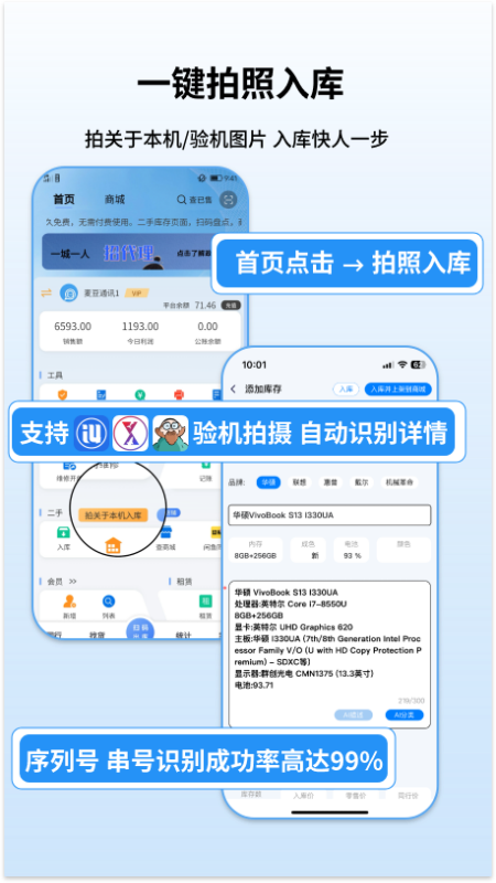 通讯邦电脑版截图