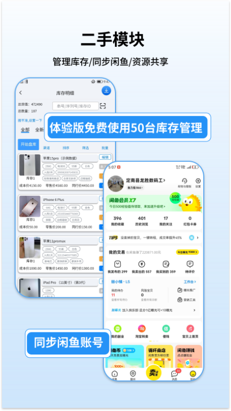 通讯邦电脑版截图