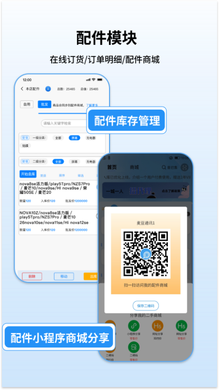 通讯邦电脑版截图