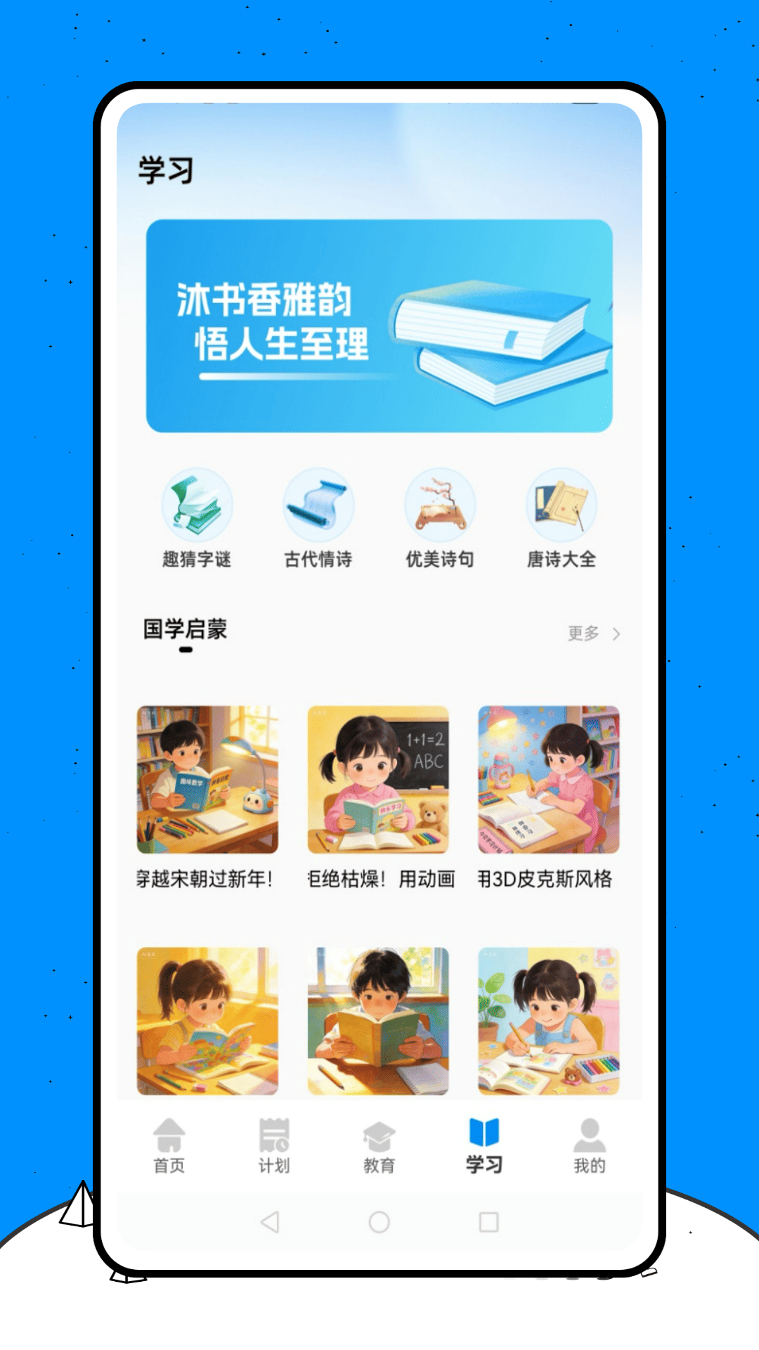 宁教云学堂电脑版截图