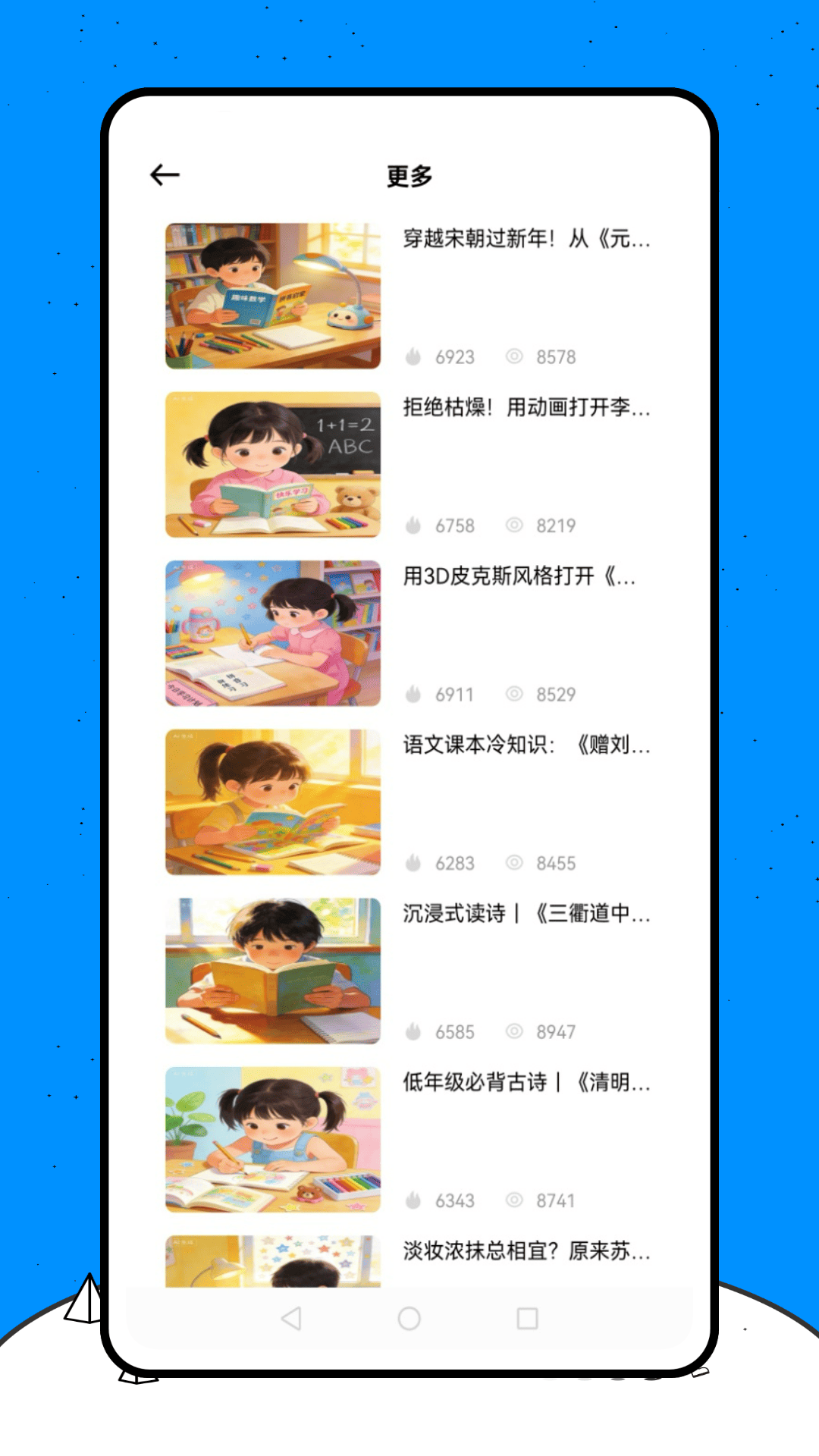 宁教云学堂电脑版截图