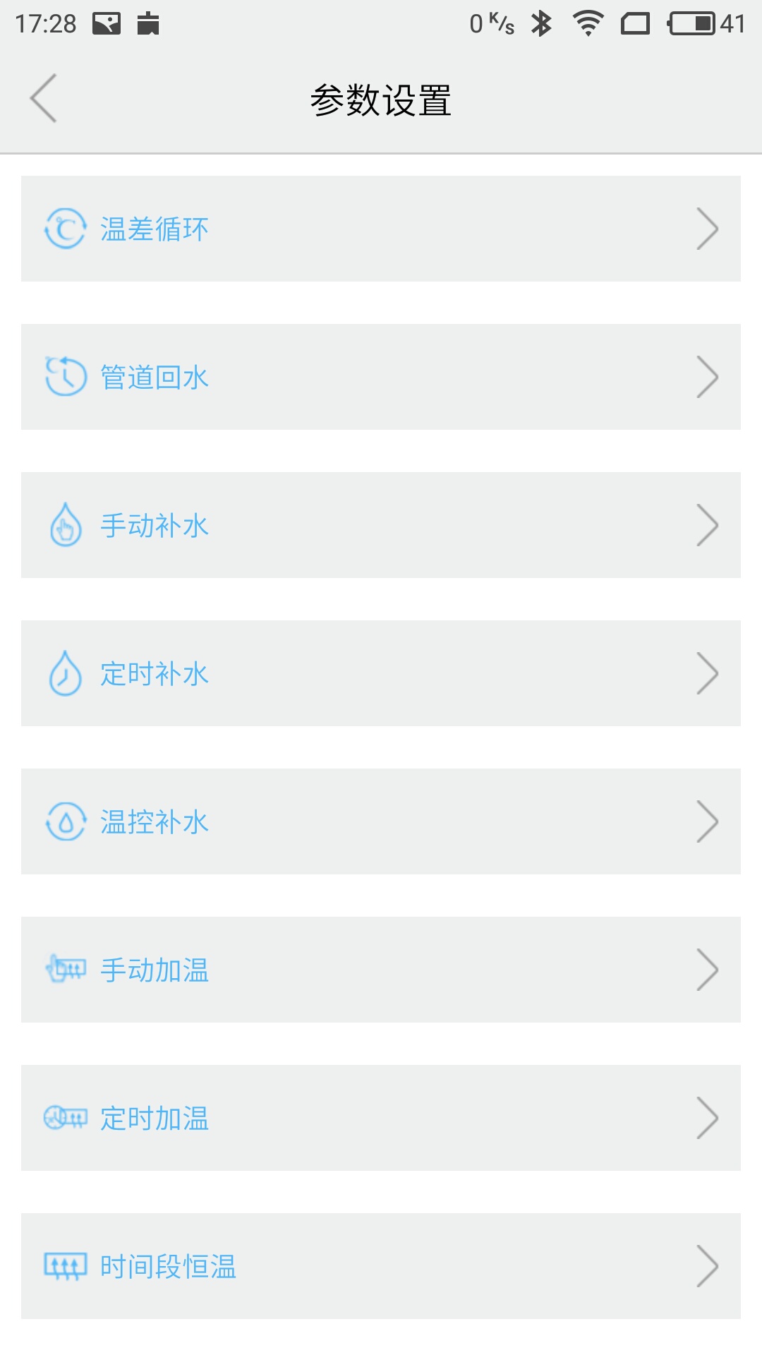 日诚智慧云