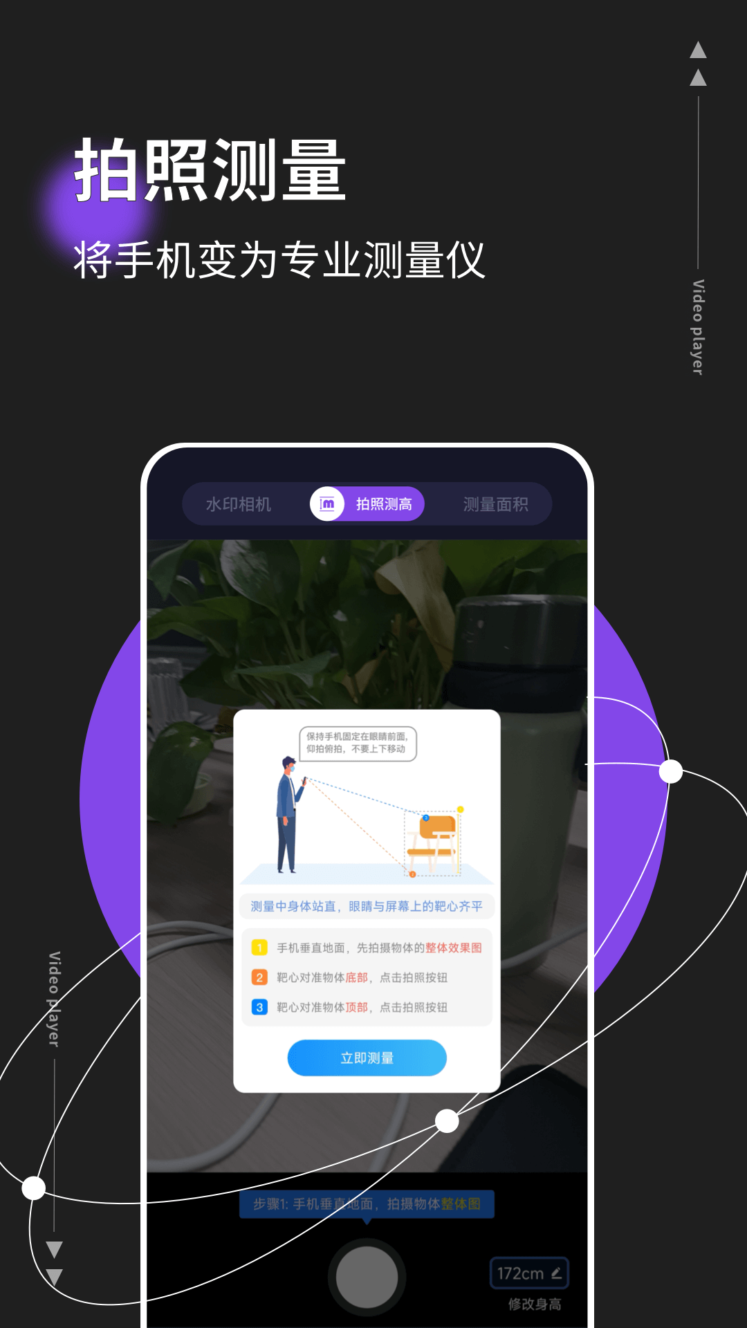 指南针经纬度定位