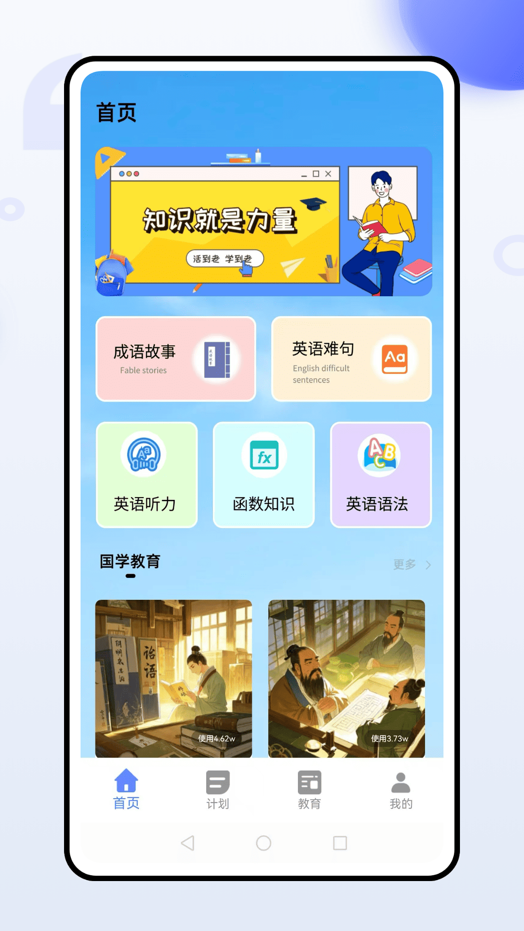宁教云课堂电脑版截图