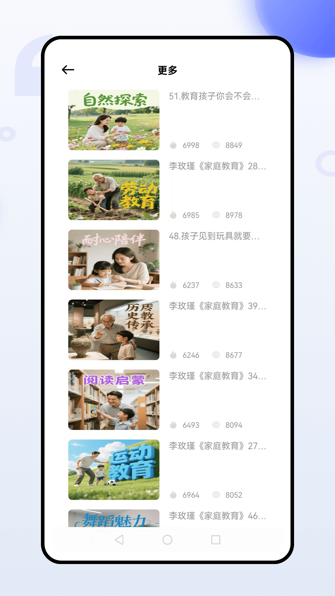宁教云课堂电脑版截图