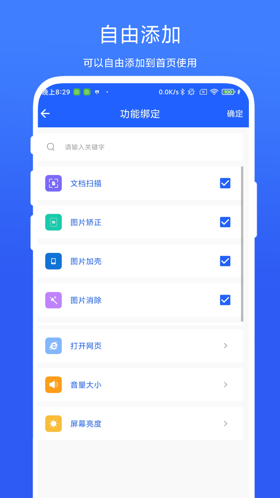 日常小工具