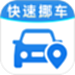 一键挪车找人
