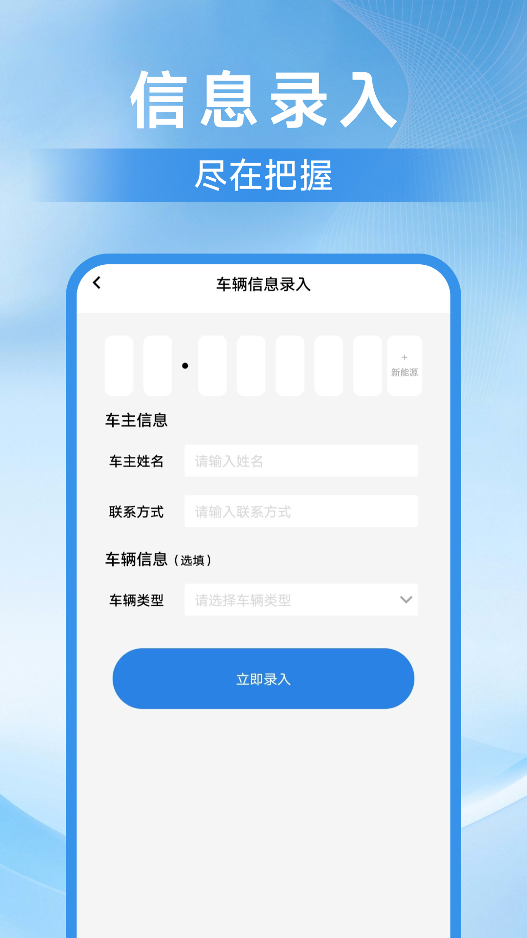 一键挪车找人