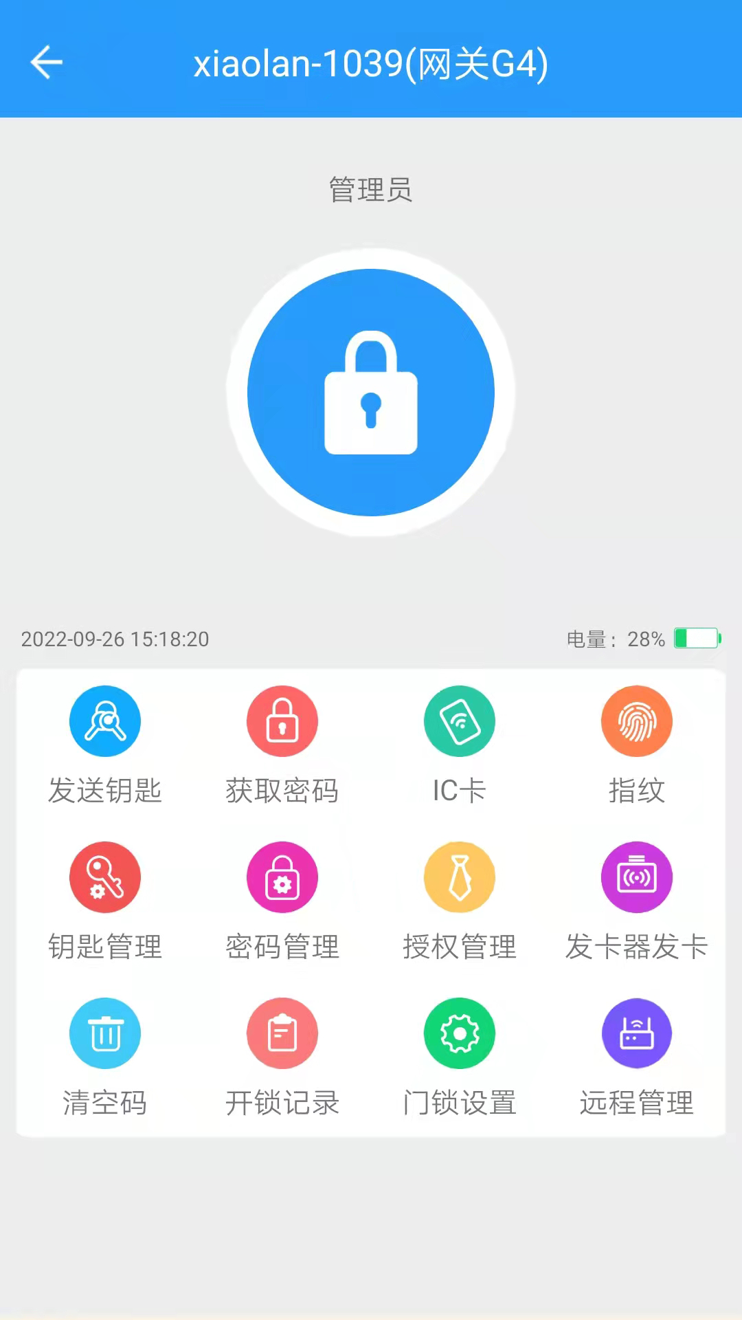 通通智联