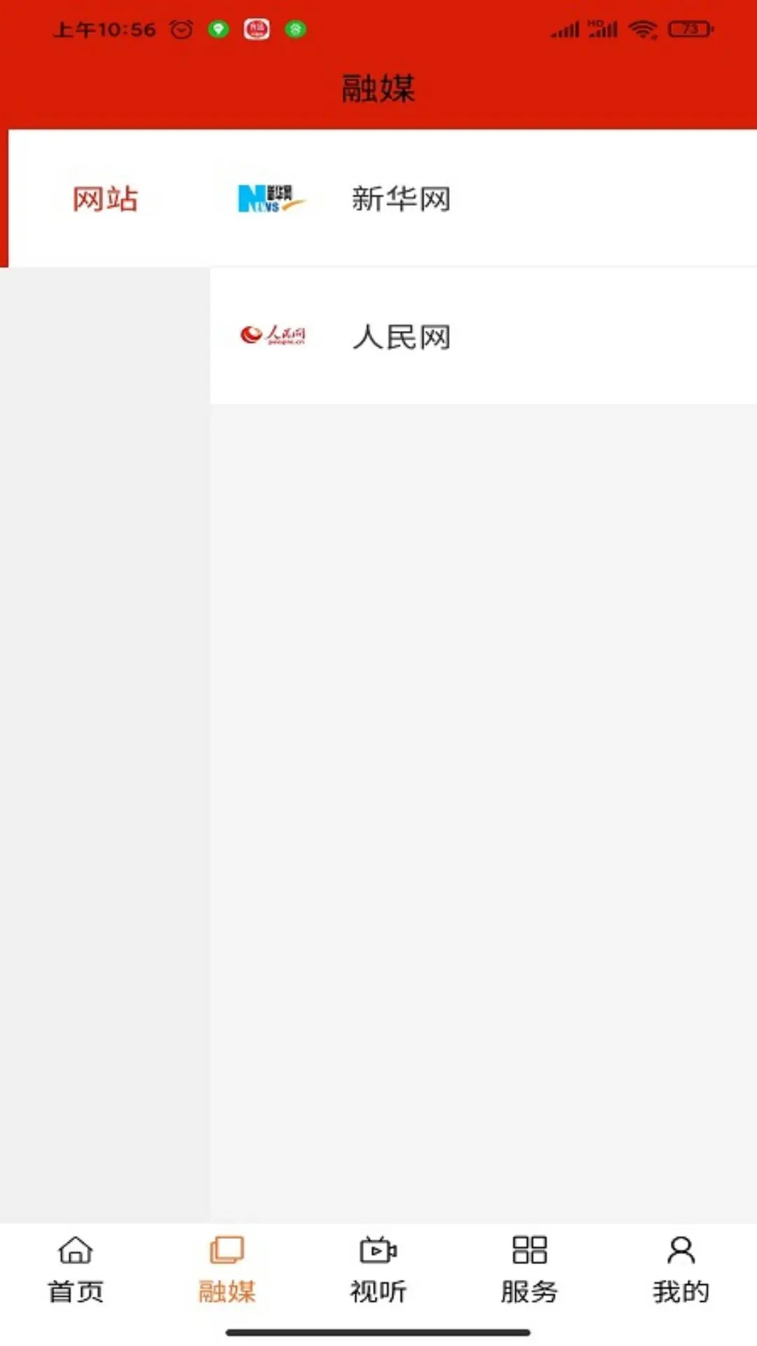 宁城融媒电脑版截图