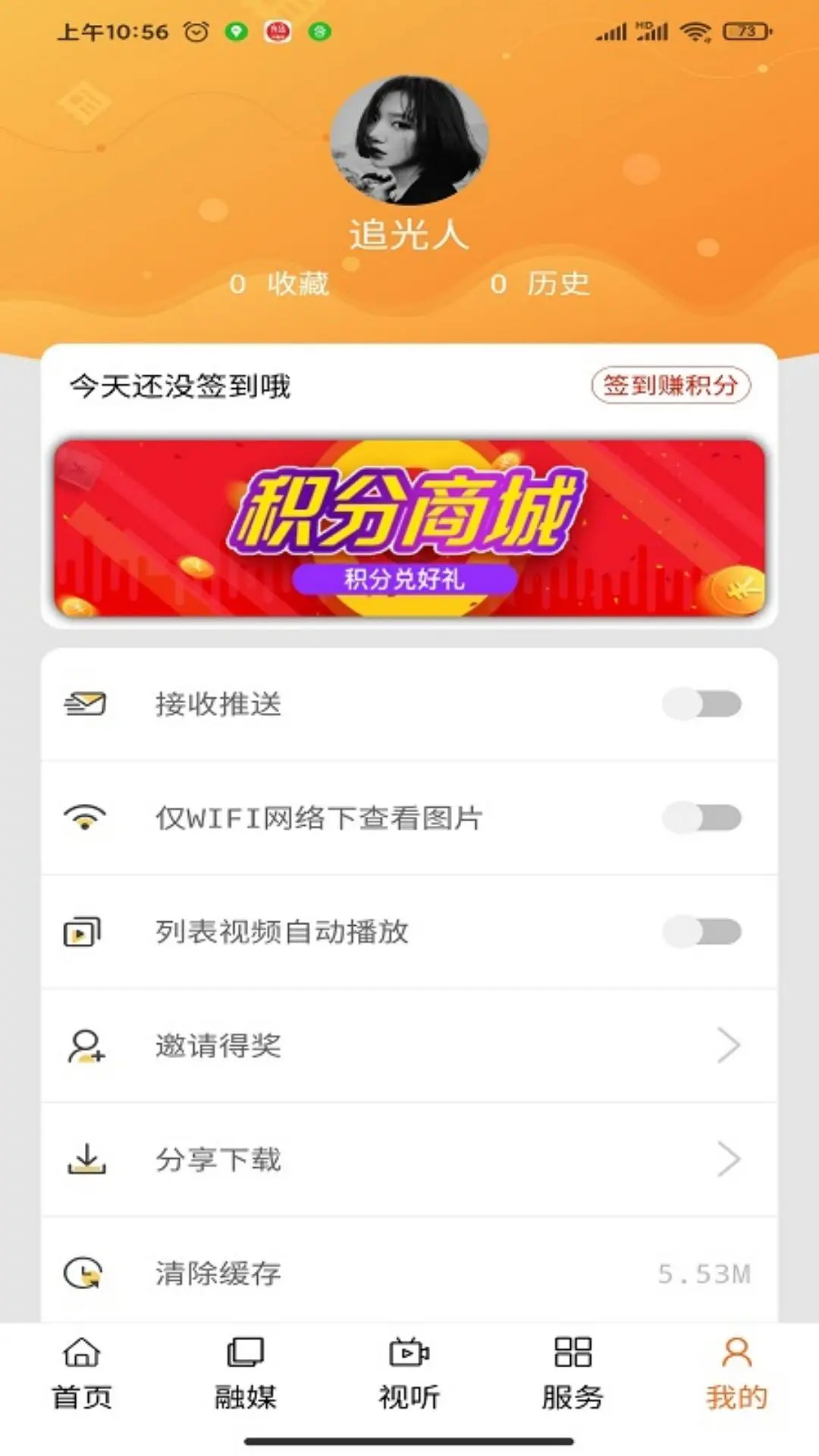 宁城融媒电脑版截图