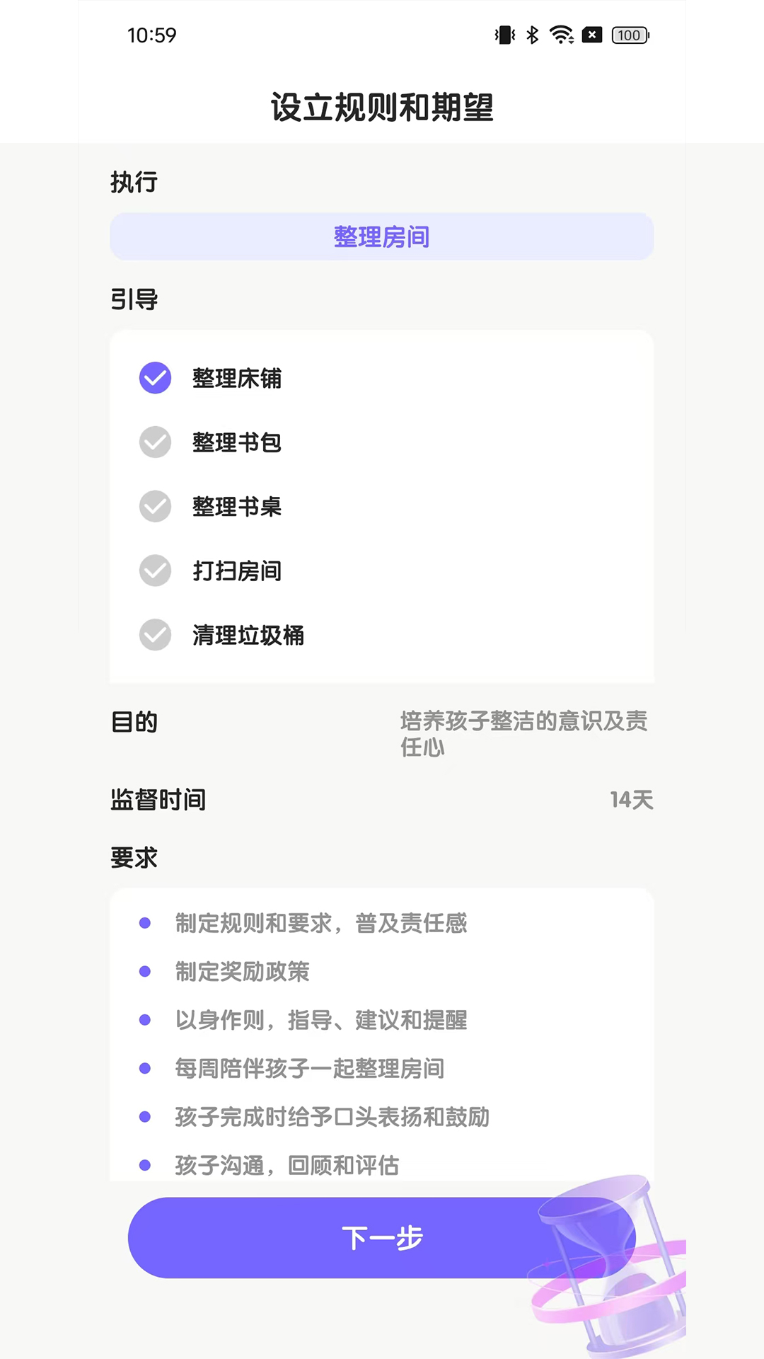 日常家电脑版截图