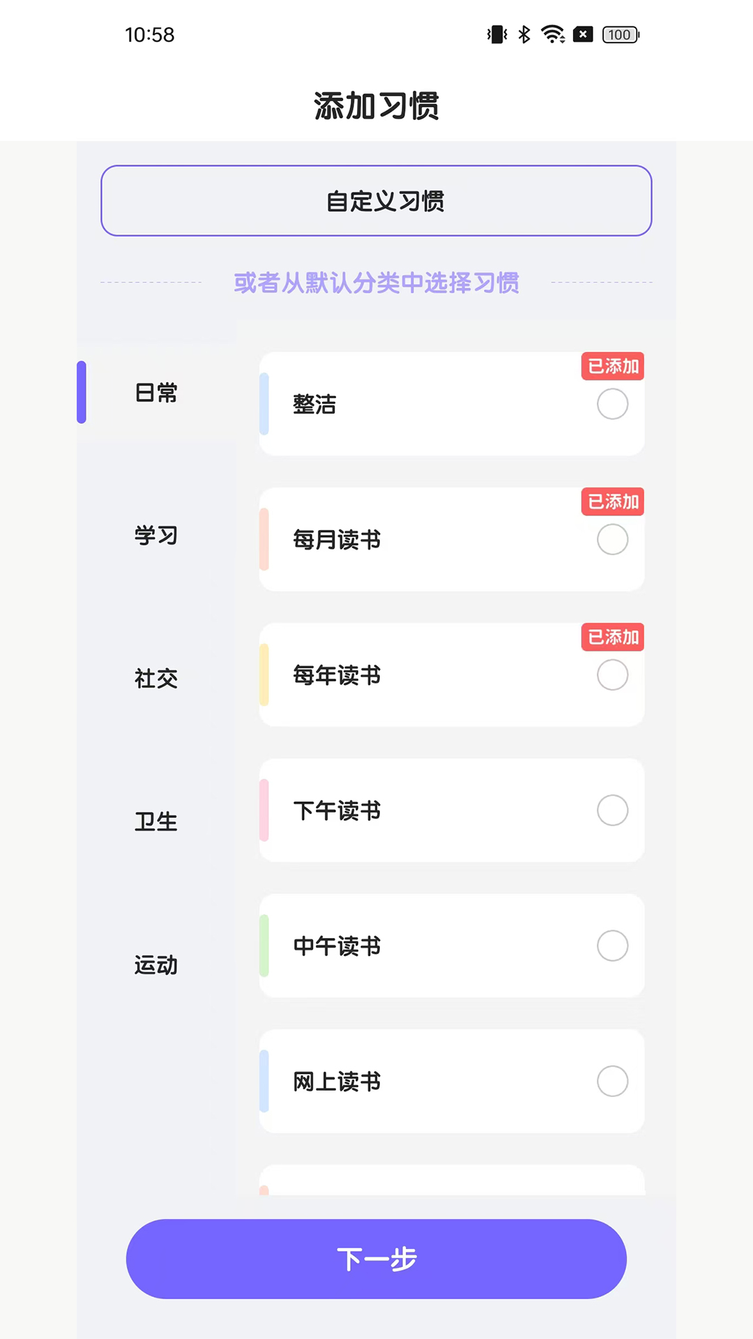 日常家电脑版截图