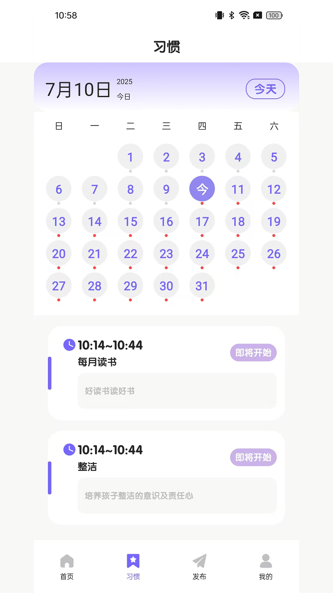 日常家电脑版截图