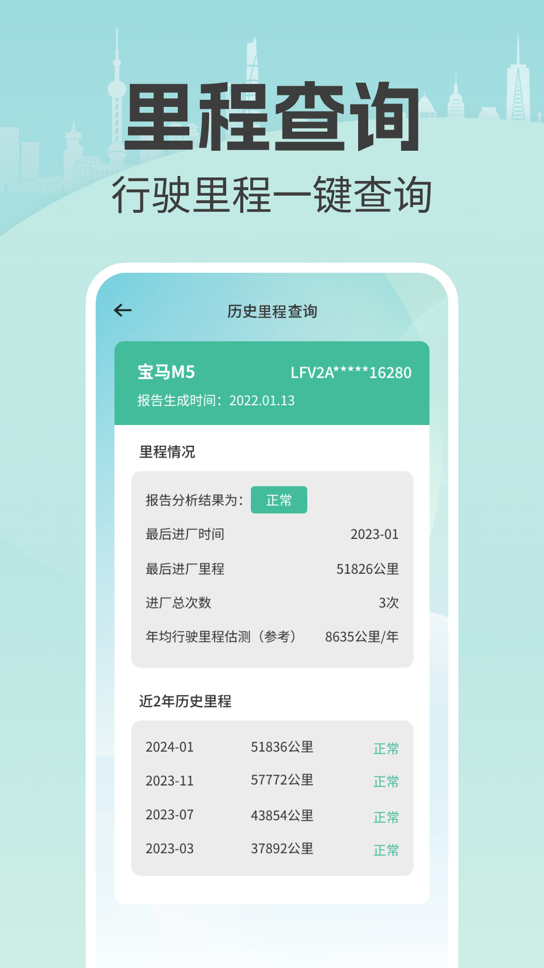 一键挪车找车主