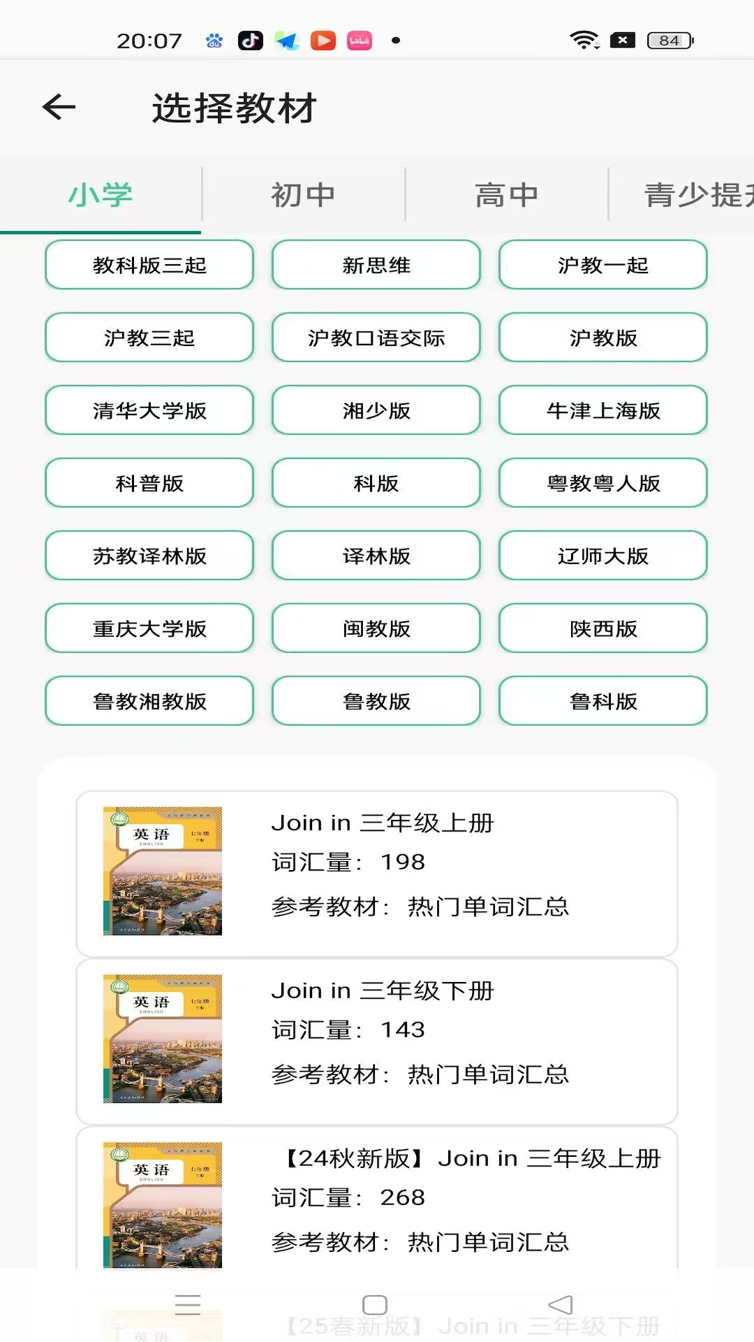 绿提守护孩子端