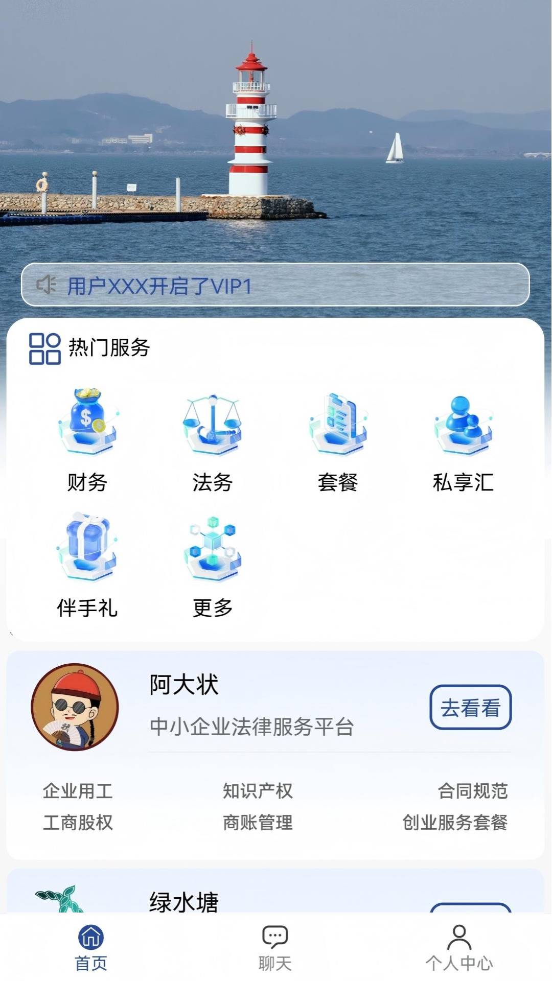 绿水塘电脑版截图