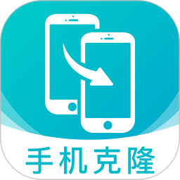 手机克隆助手全能王电脑版