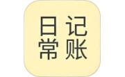 日常记电脑版段首LOGO