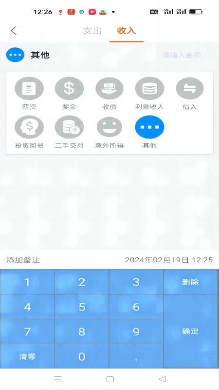 日常记电脑版截图