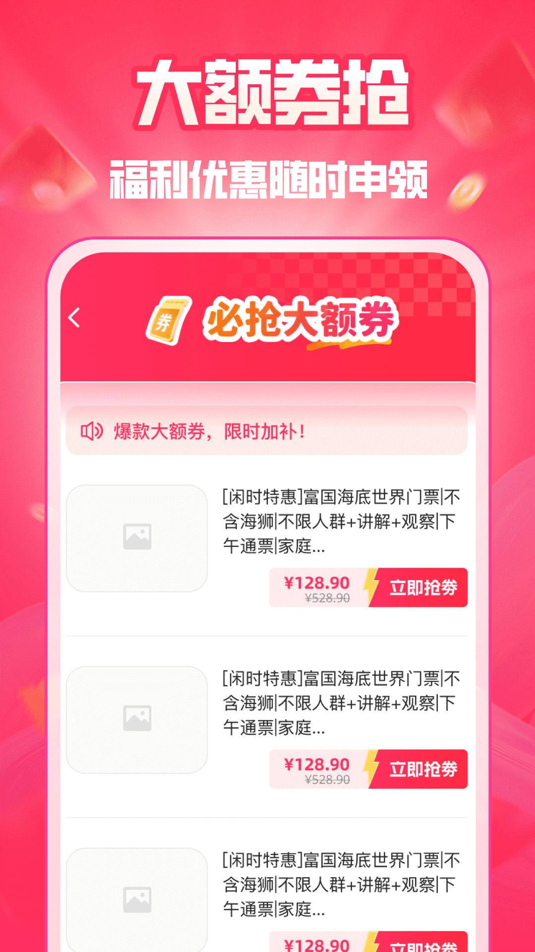 一键秒付帮手