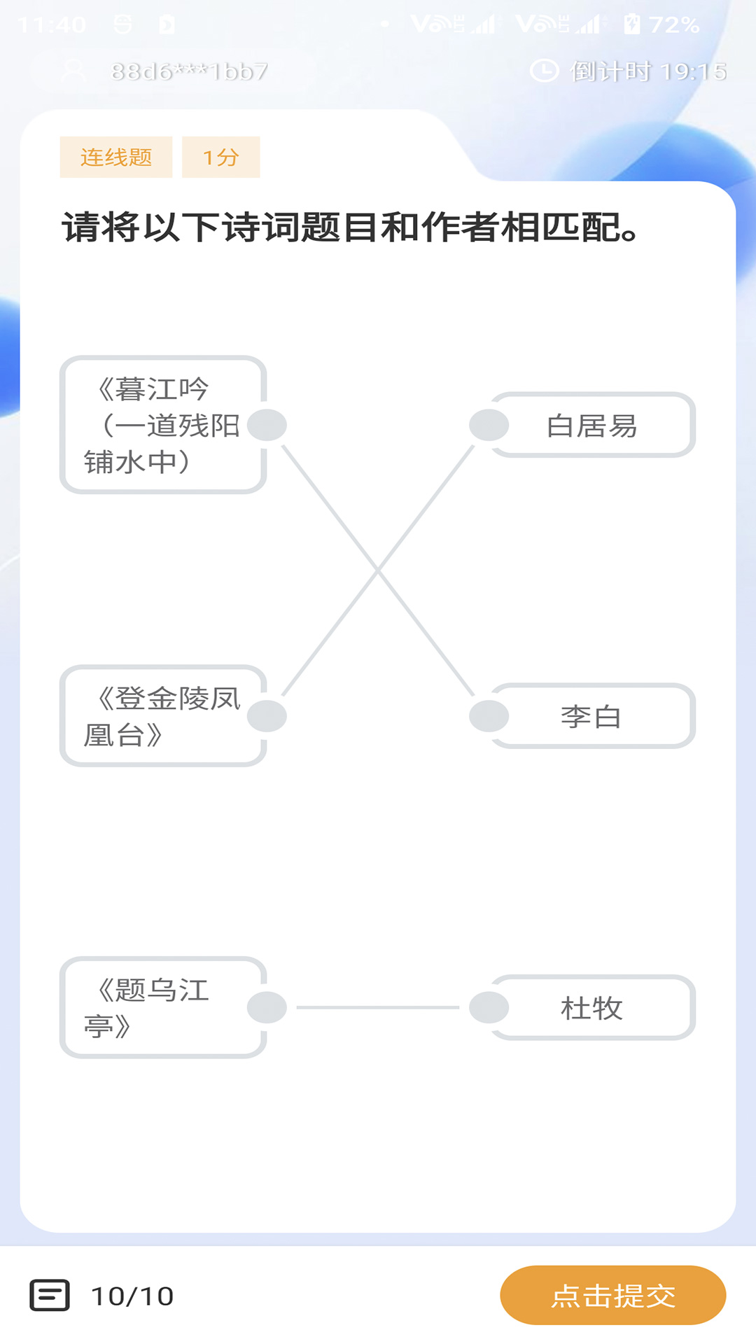 通胜赛事