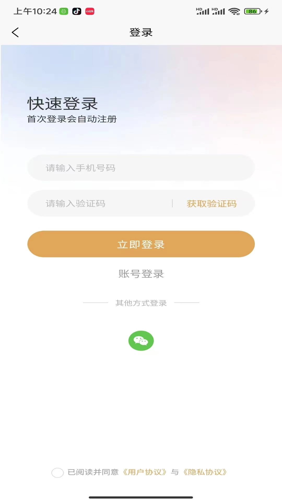 宁财商城电脑版截图