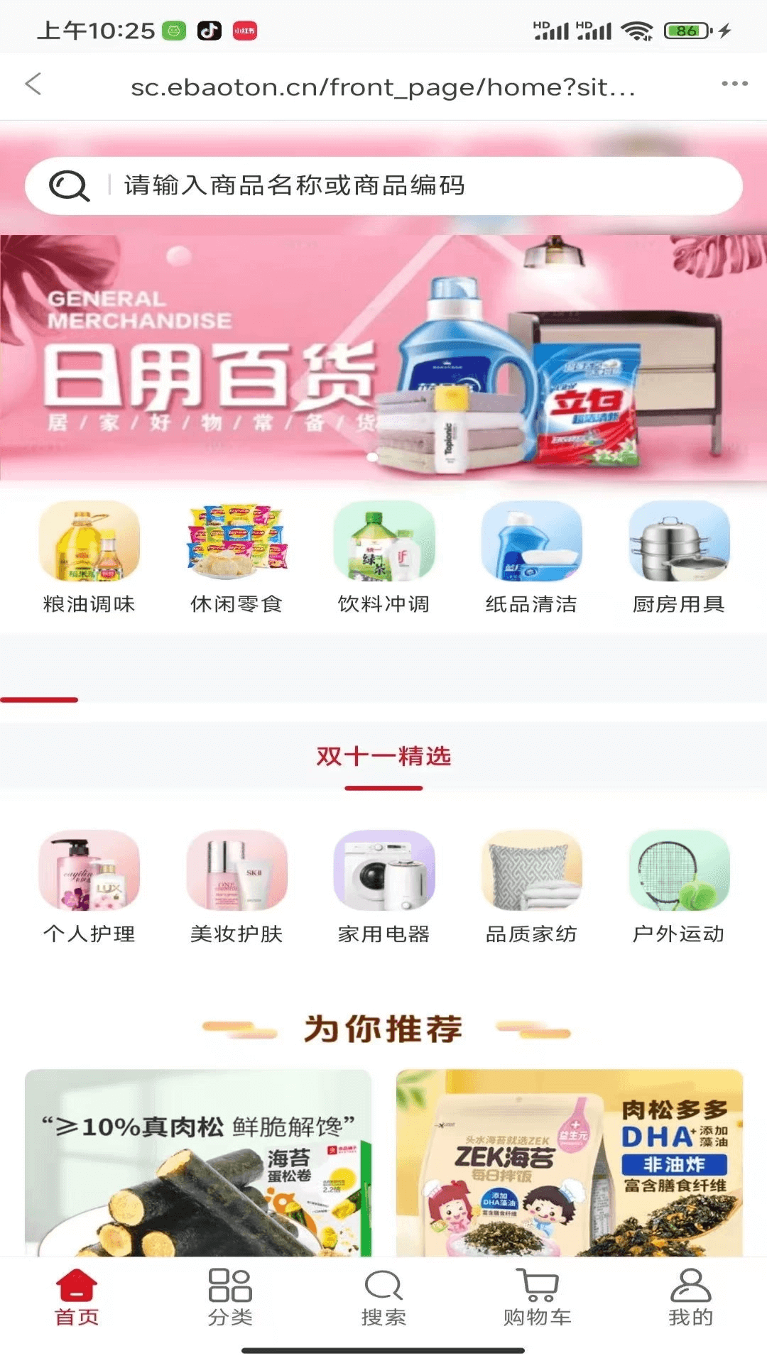 宁财商城电脑版截图