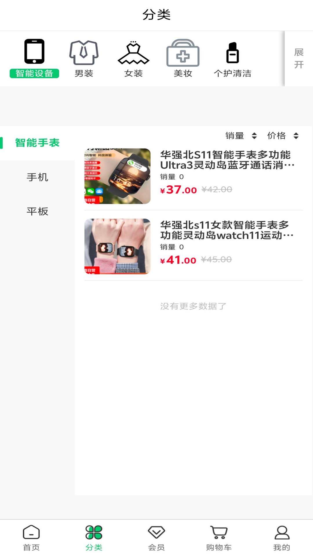 绿农食果电脑版截图
