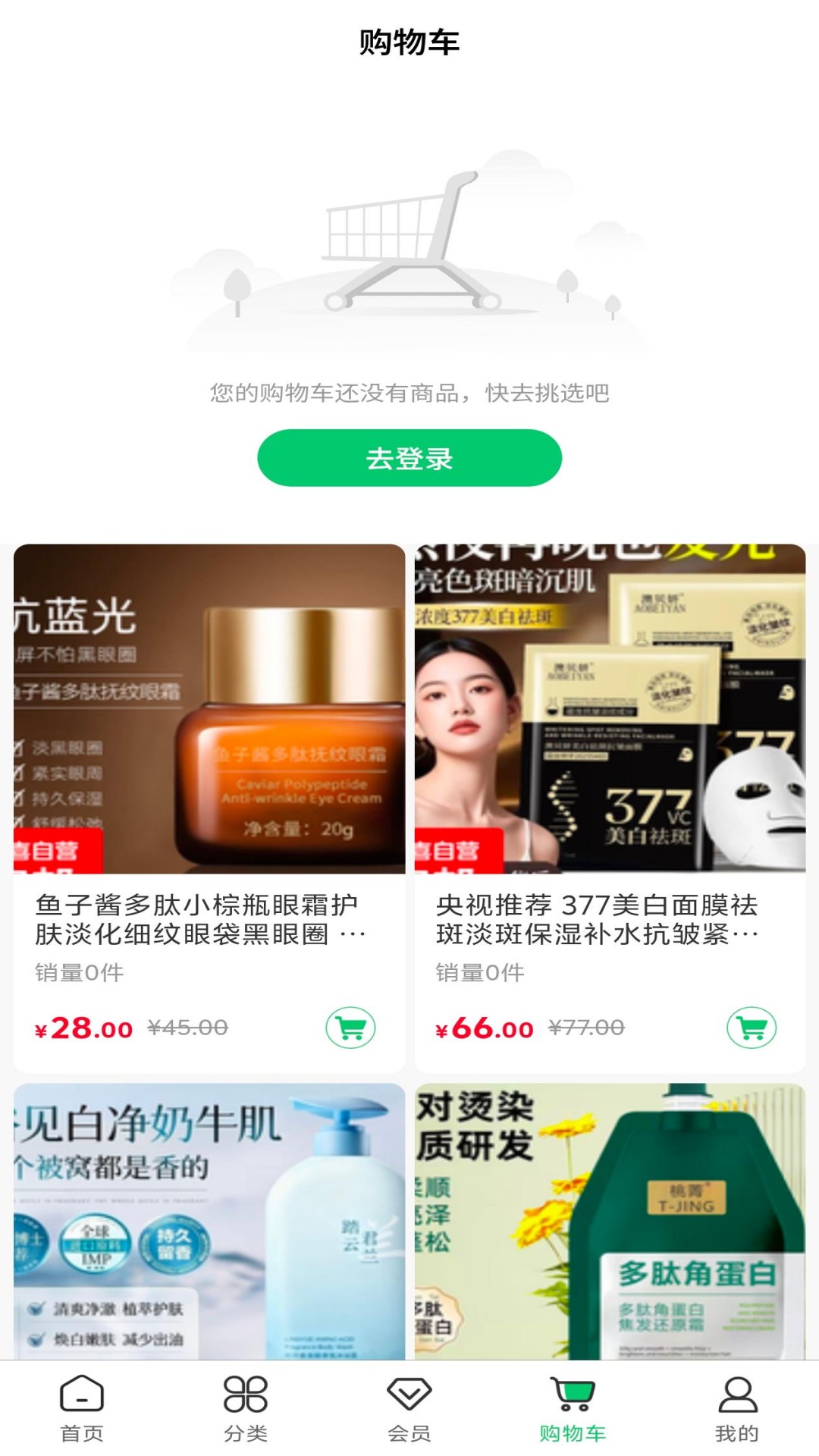 绿农食果电脑版截图