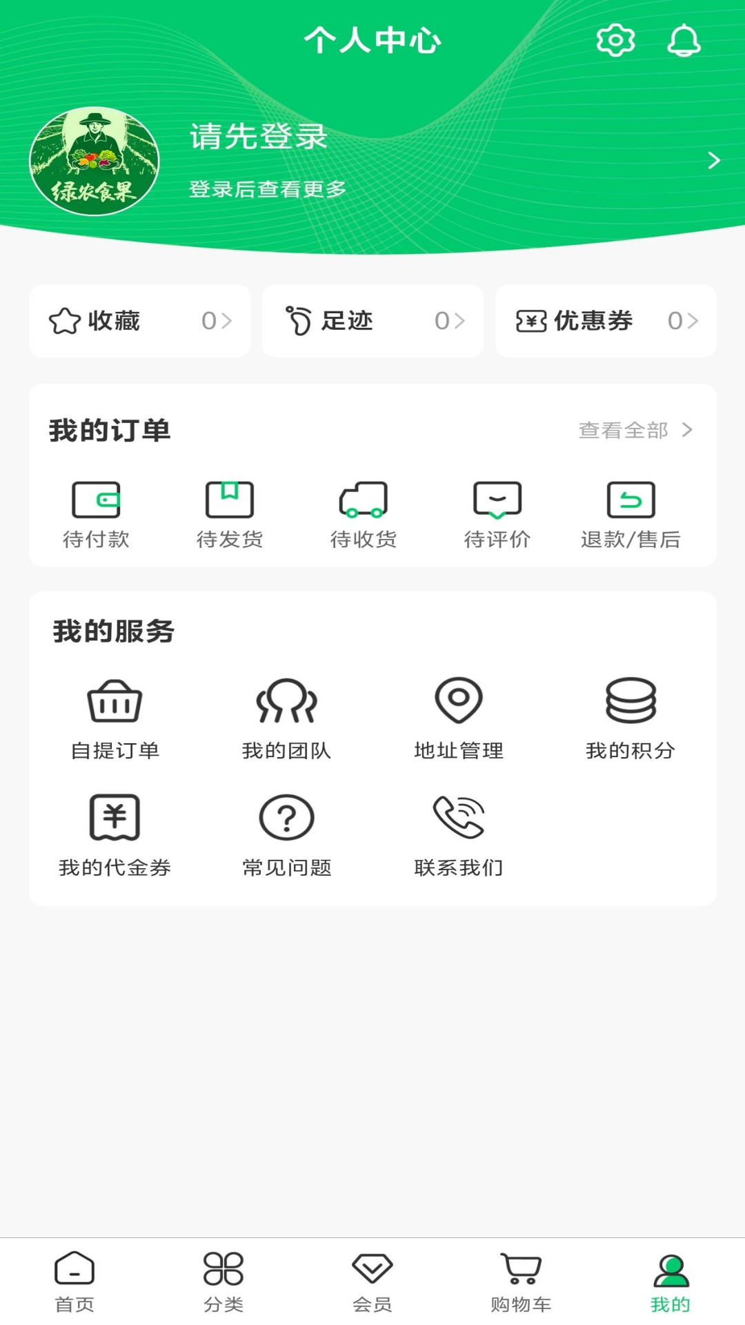 绿农食果电脑版截图