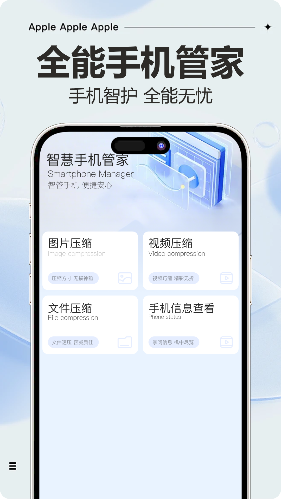 手机克隆神器电脑版截图