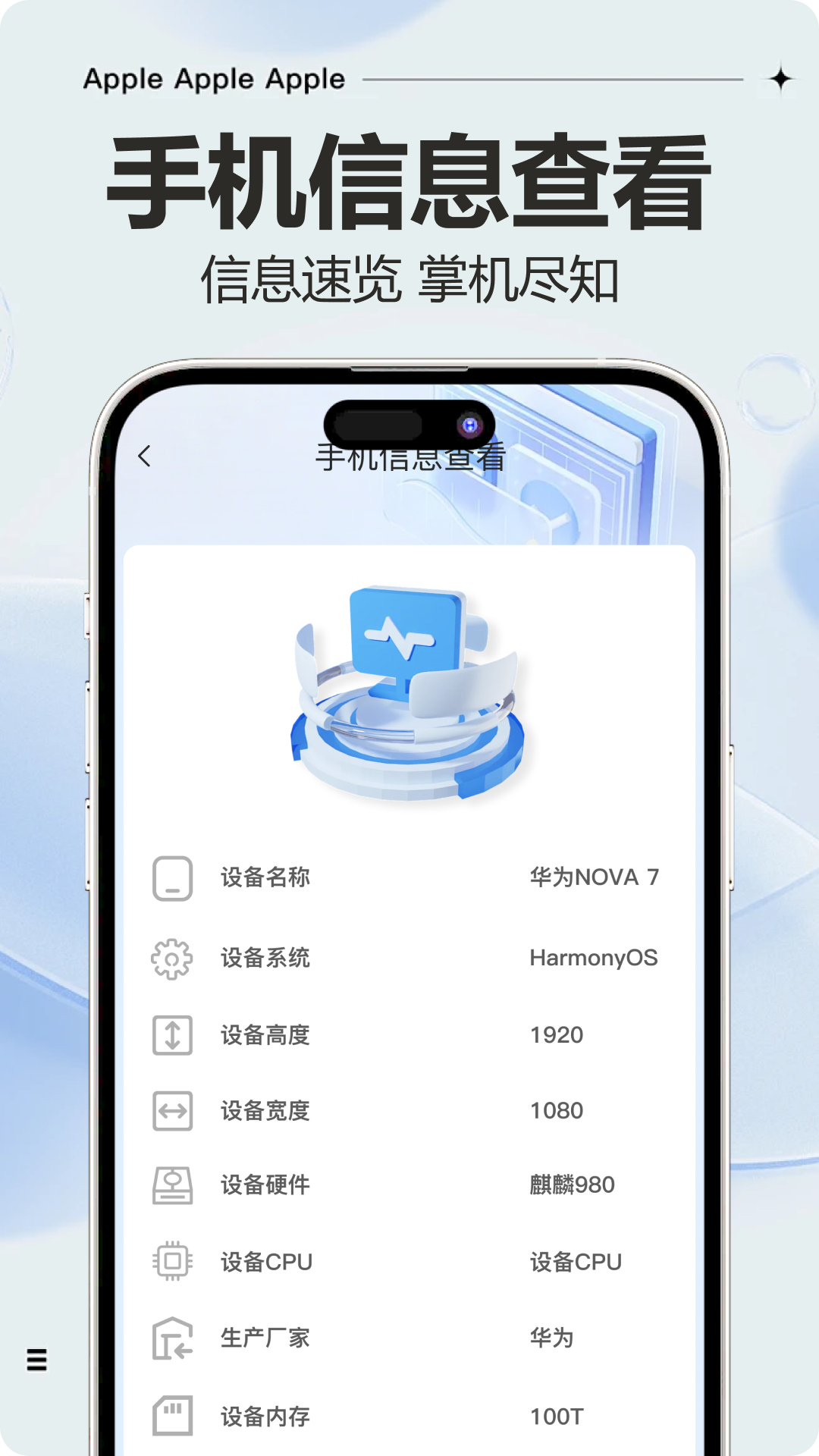 手机克隆神器电脑版截图