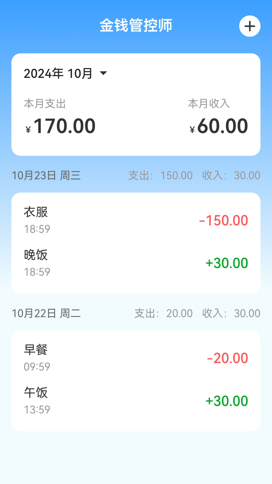 一键免费流量