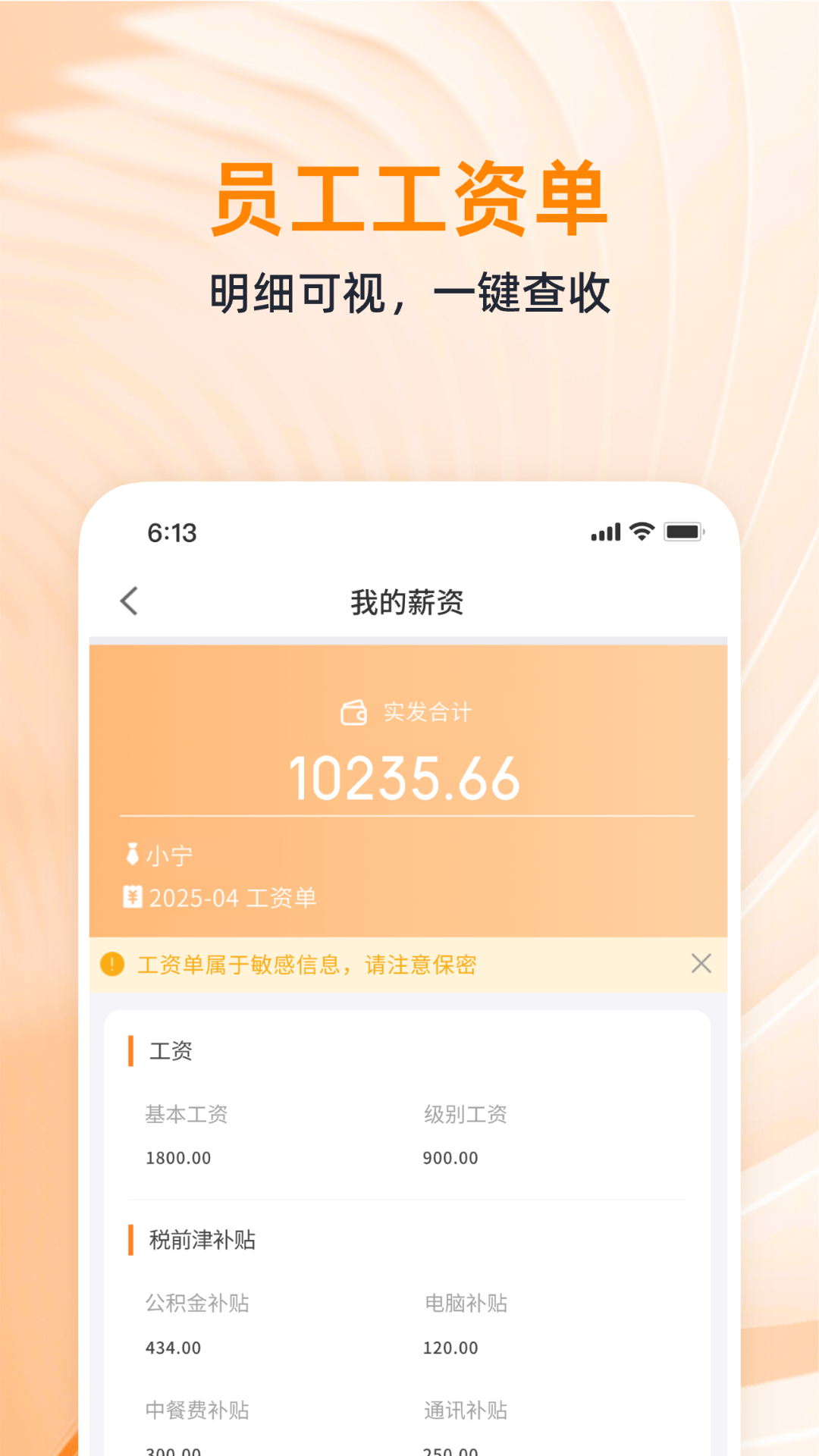 宁波银行数字人力