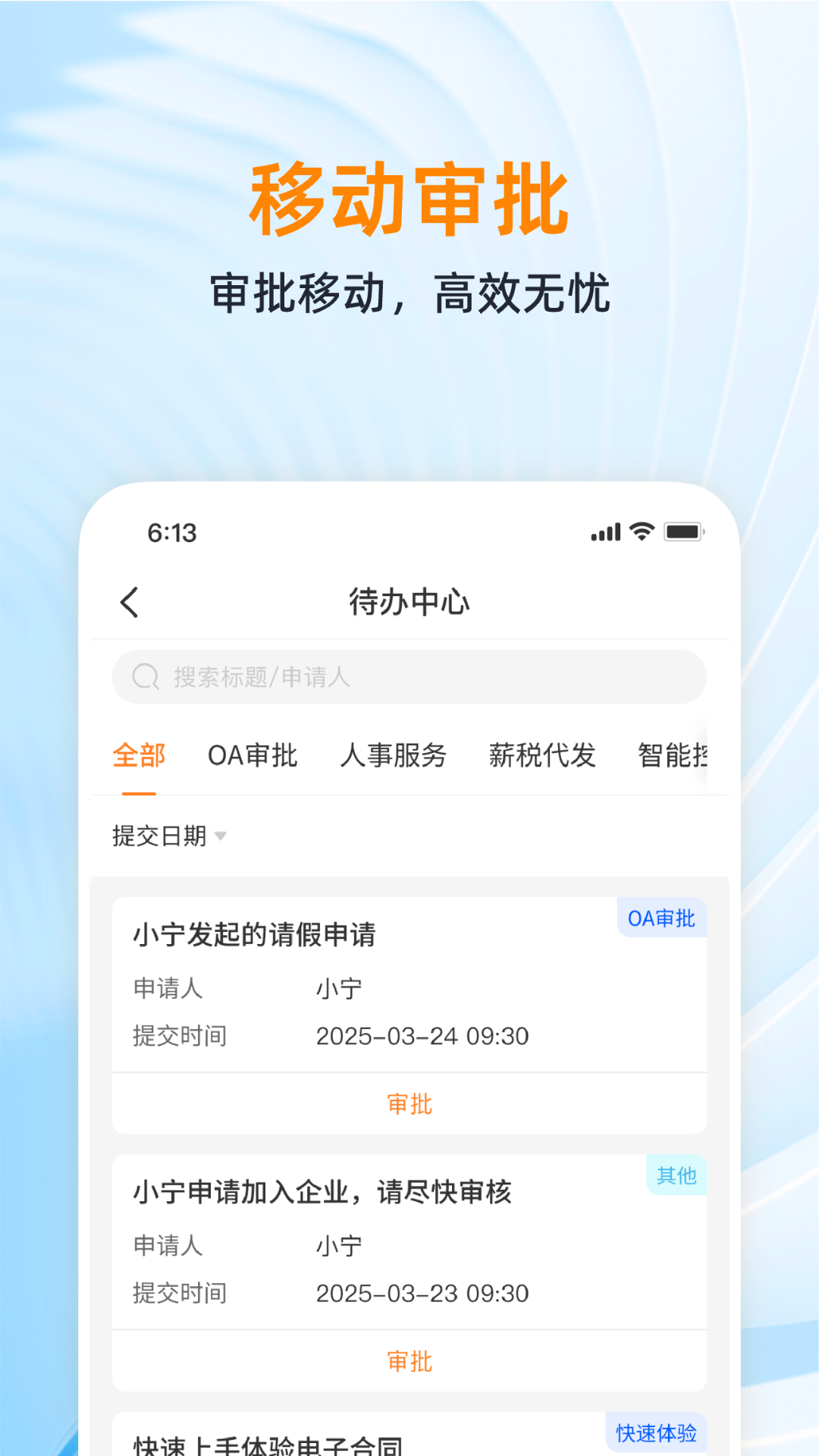 宁波银行数字人力