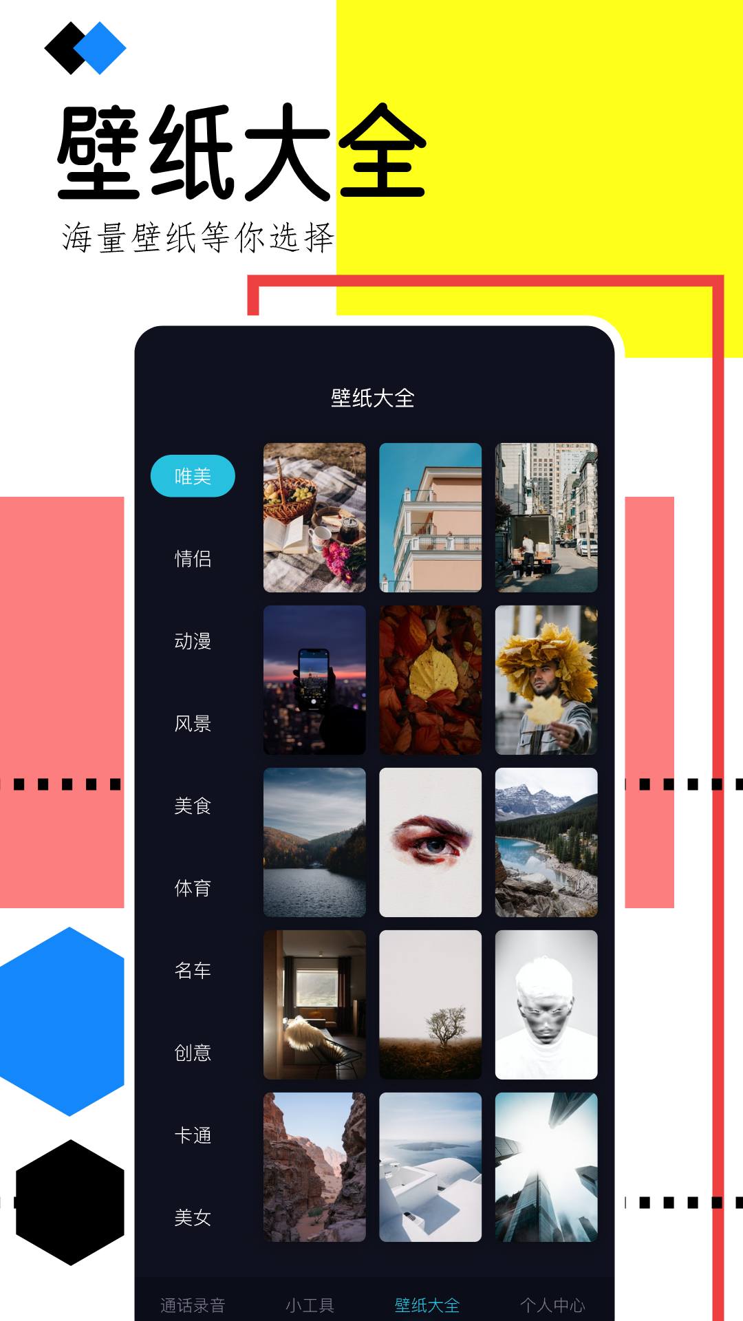 通话录音助手电脑版截图
