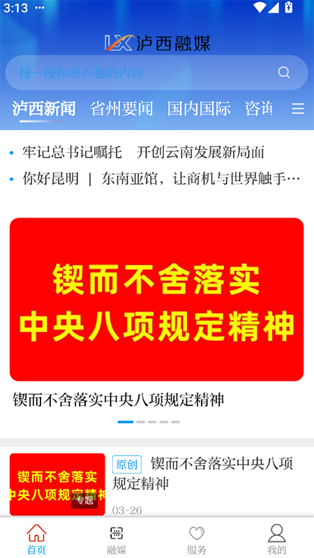 绿美泸西