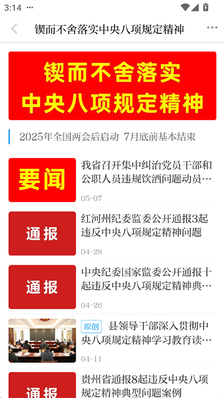 绿美泸西