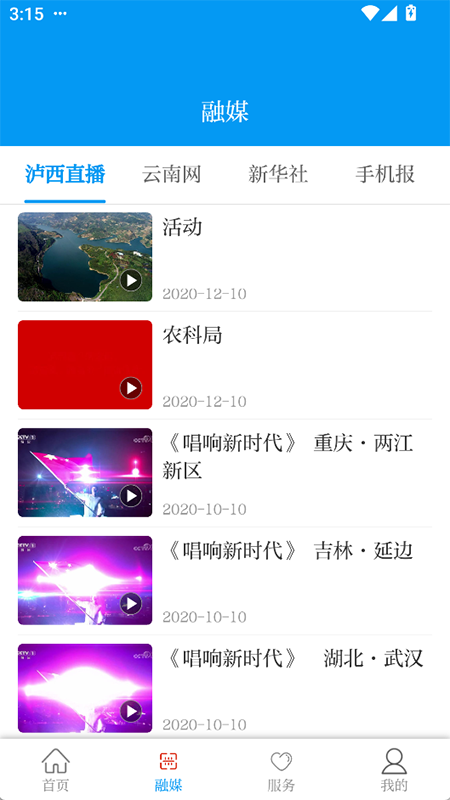 绿美泸西