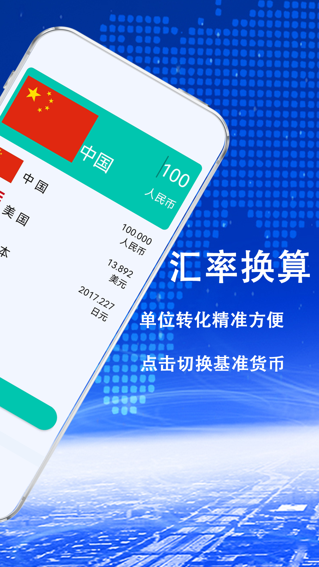 日常公式计算器