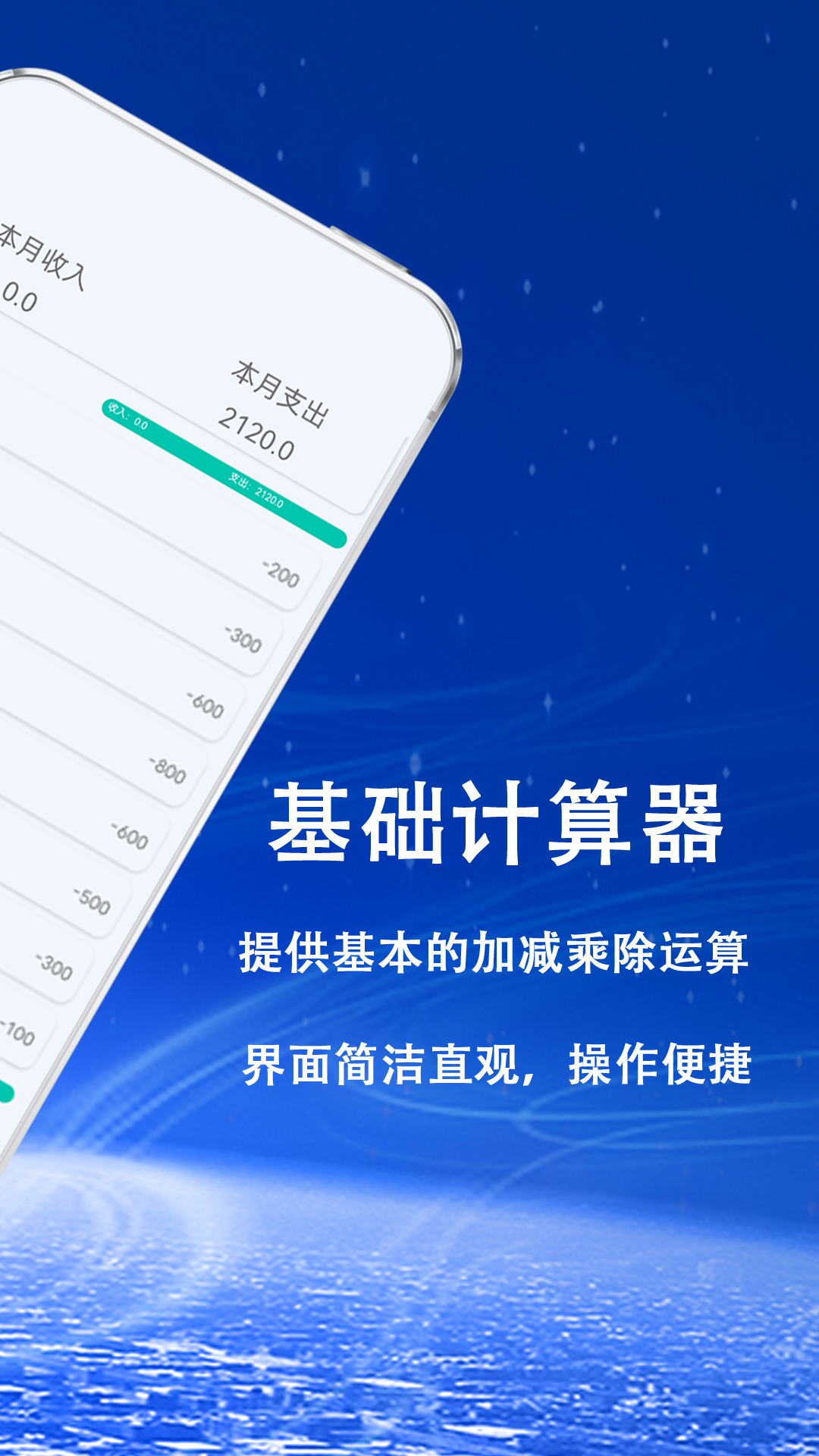 日常公式计算器