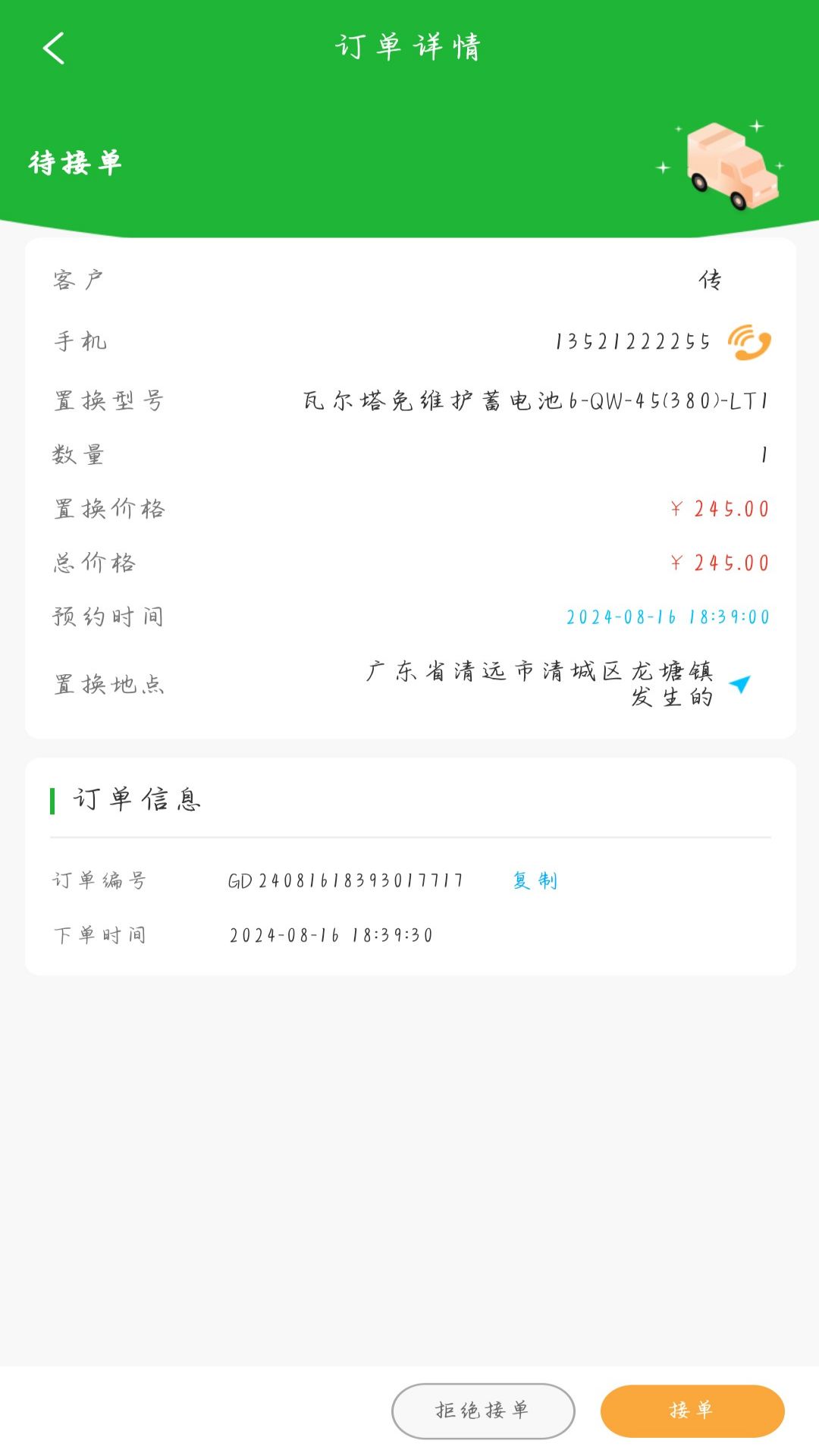 绿迈达师傅端
