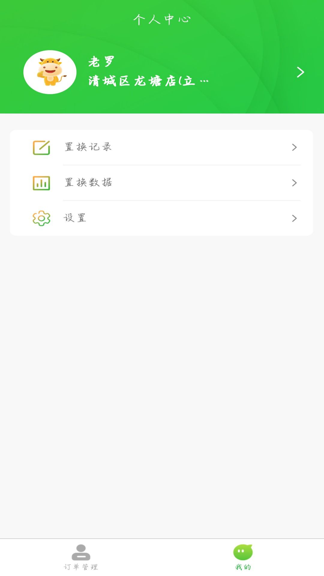 绿迈达师傅端
