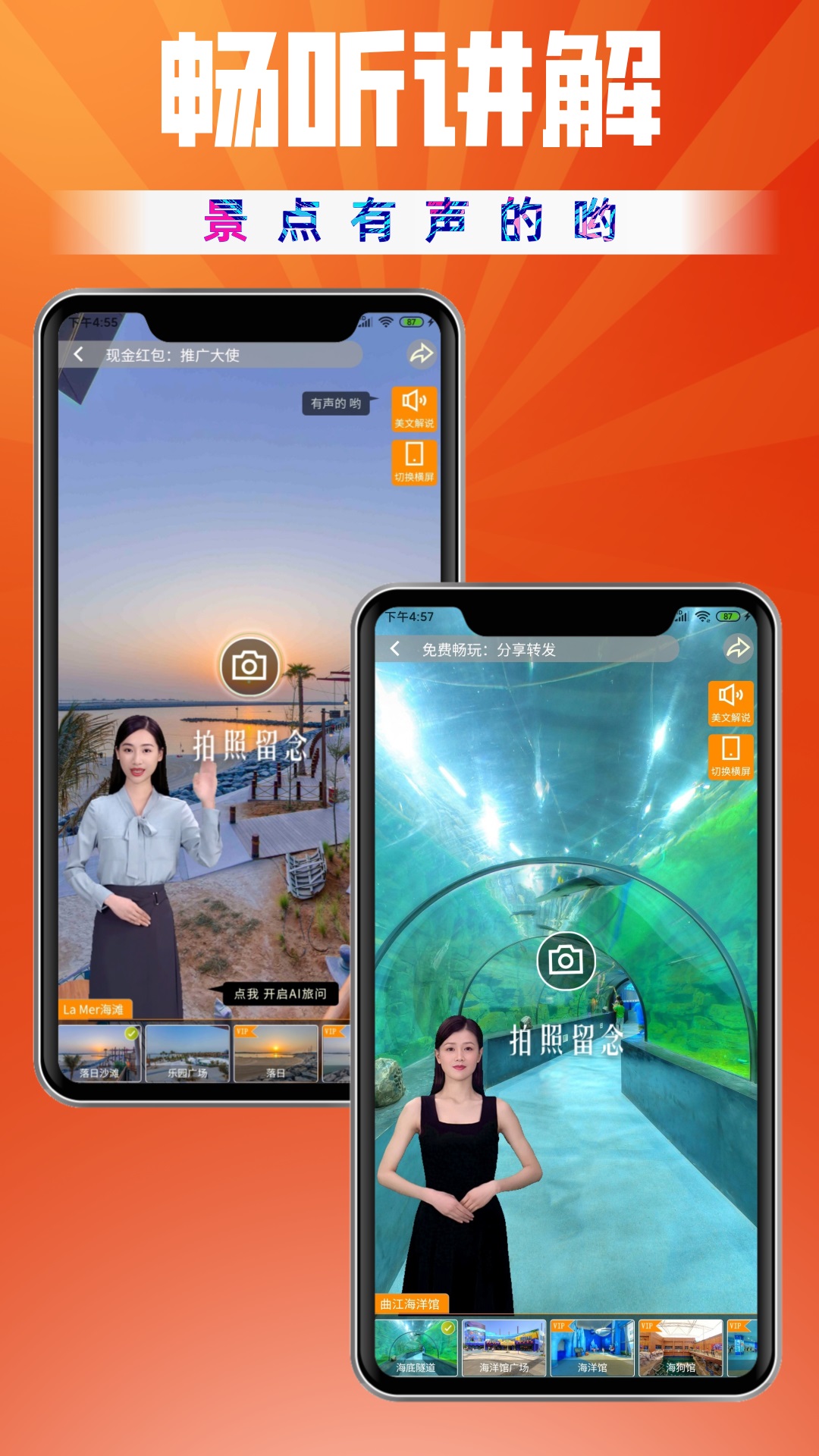 一键旅游