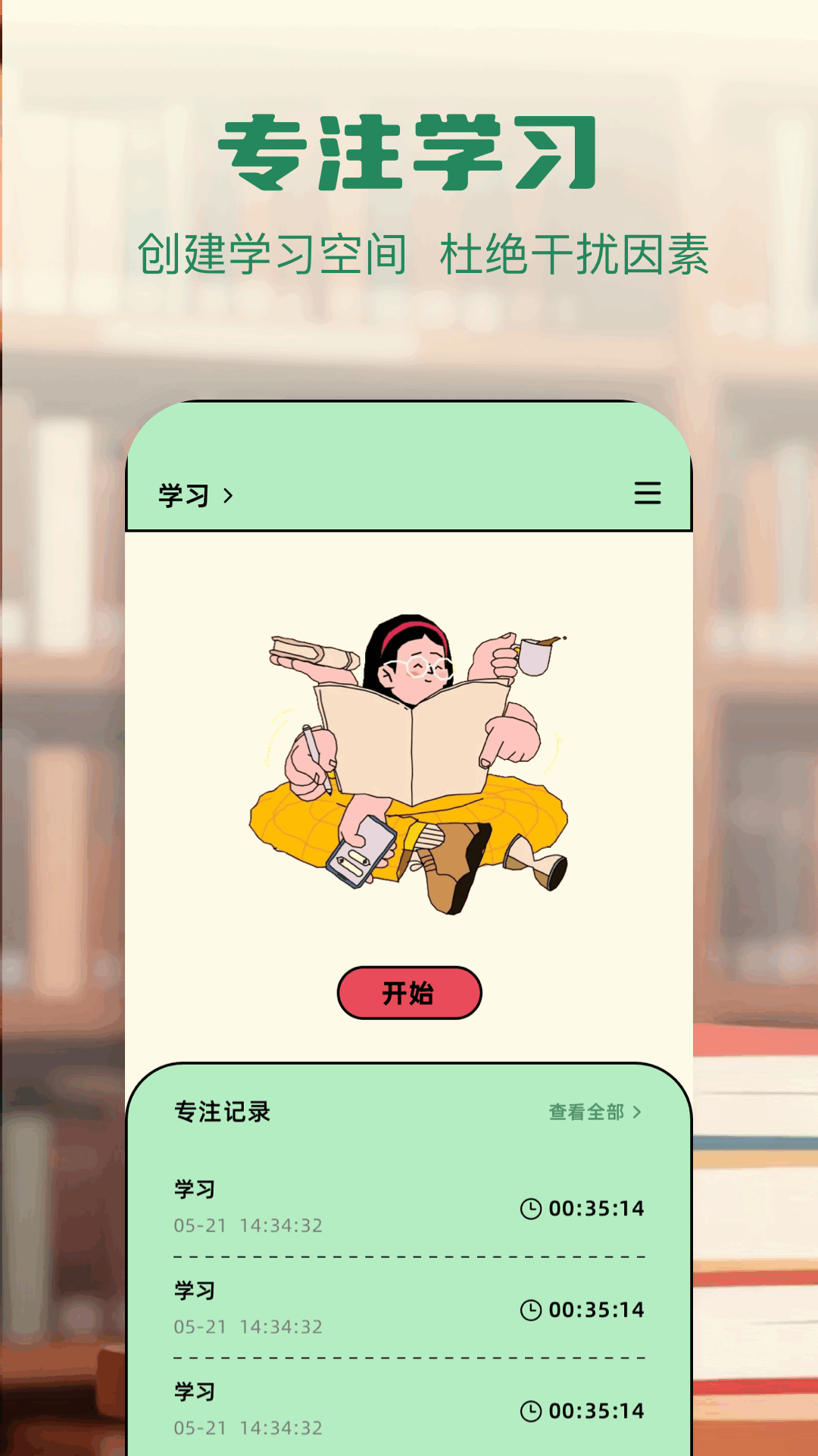 日常打卡助手